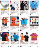 企業(yè)定做一件t恤衫多少錢？POLO衫價格表